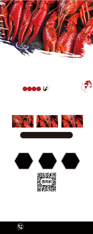 简约麻辣小龙虾美食展架背景