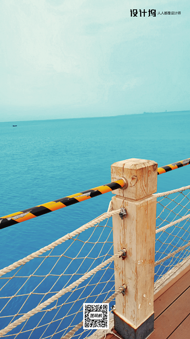 早安签到大海手机海报背景