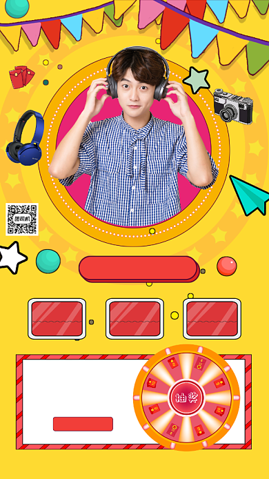 黄色摄影画风夏秋上新促销抽奖海报背景