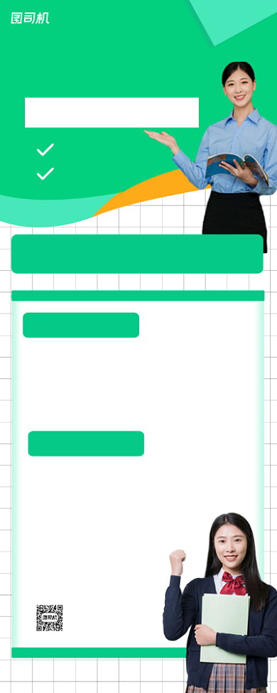 课程宣传绿色简约易拉宝背景