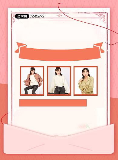 新品价到粉色简约时尚女装促销印刷海报背景