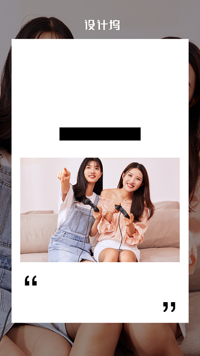 世界友谊日简约海报背景