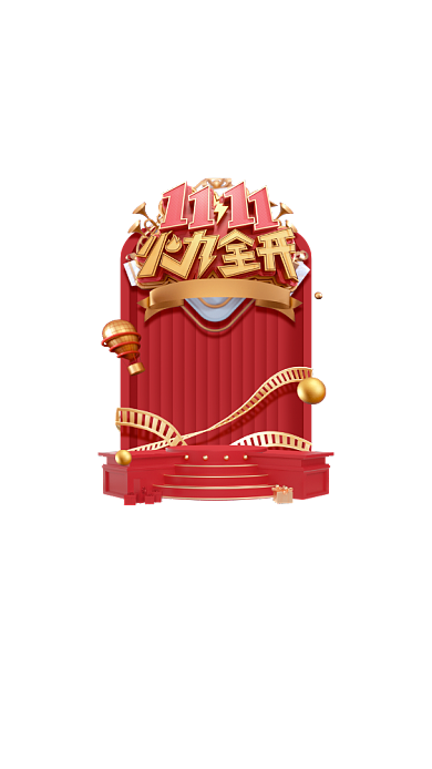 双十一电商弹屏c4D立体弹窗背景