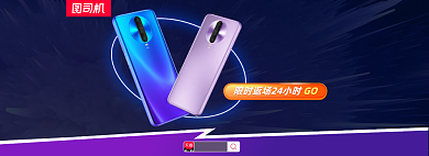 双11科技感数码手机家电蓝色酷炫返场背景