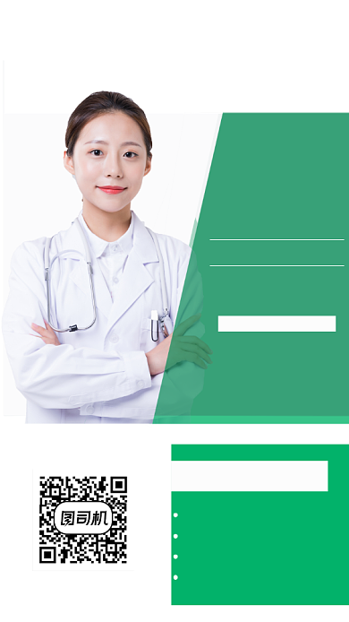 健康知识讲座人物时尚简约手机海报背景