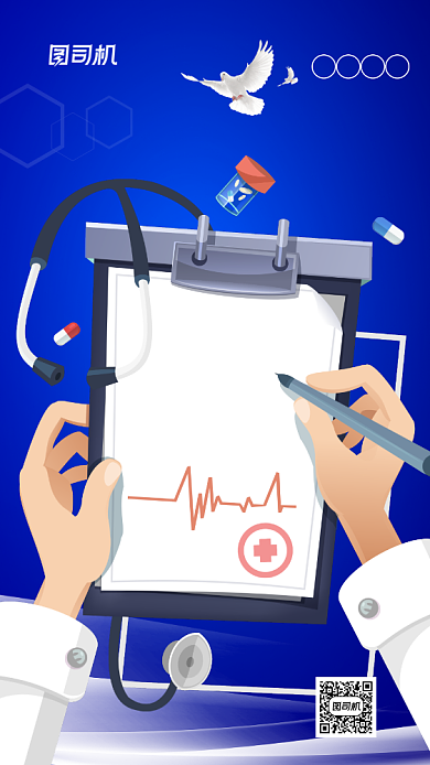 中国医师节致敬医师手机海报背景