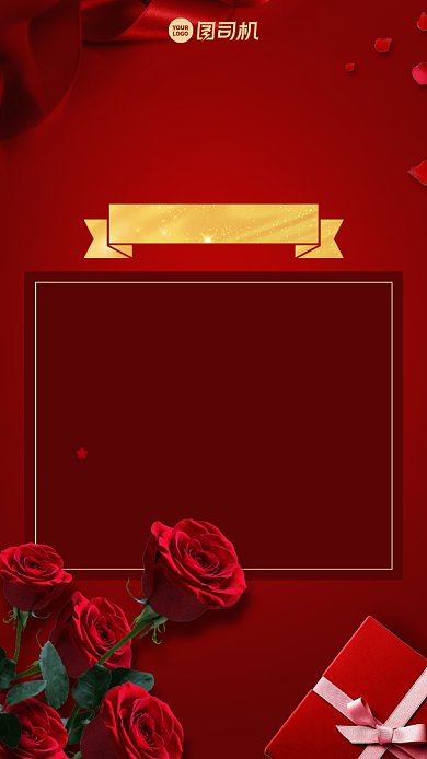 开业盛典优惠满赠手机海报背景