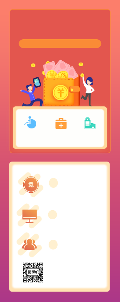 福利保障简约插画手机长图背景