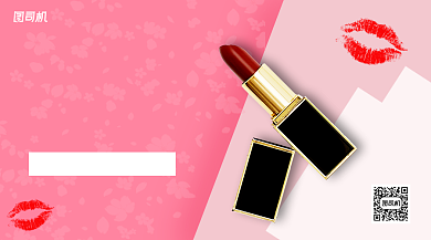 唇彩诱惑口红手机横版海报背景