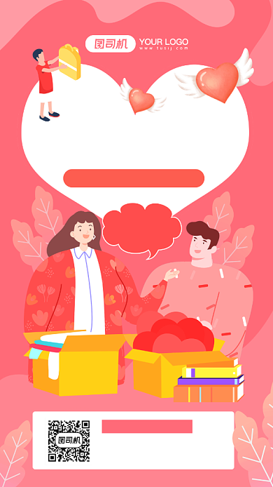 国际慈善日粉色渐变节日宣传手机海报背景