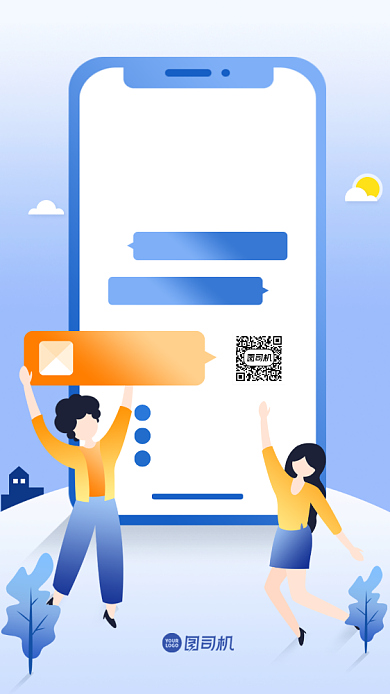 专升本培训手机海报背景