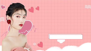 美妆学习美女粉色可爱直播横版视频封面背景