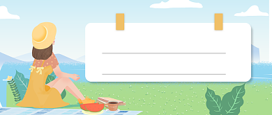 独处指南公众号首图背景