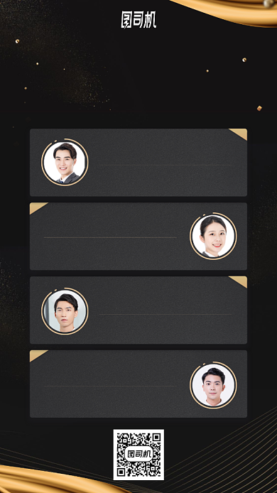 2020销售排行榜手机海报背景