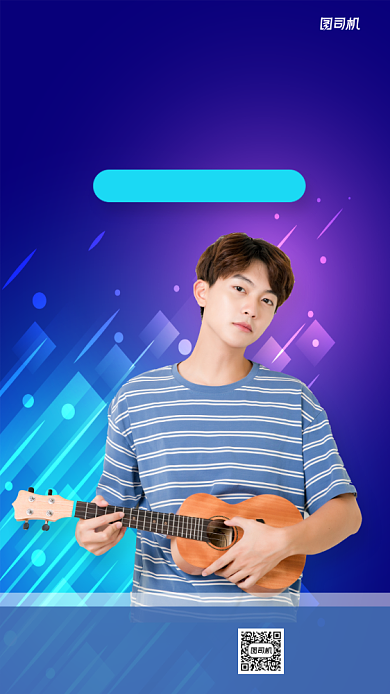 音乐兴趣班招生手机海报背景