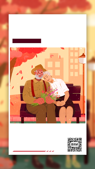 关爱老人暖色手绘风手机海报背景