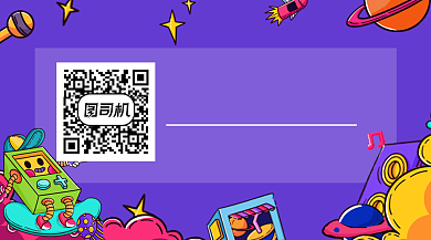 紫色卡通音乐培训教育关注二维码背景