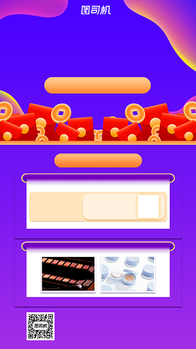 双11直播预售手机海报背景