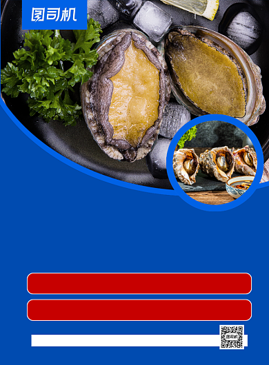 盛大开业蓝色简约海鲜店促销印刷海报背景