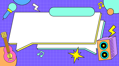 双11全民盛惠卡通公众号首图背景