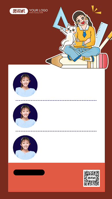 名师在线辅导插画手机海报背景