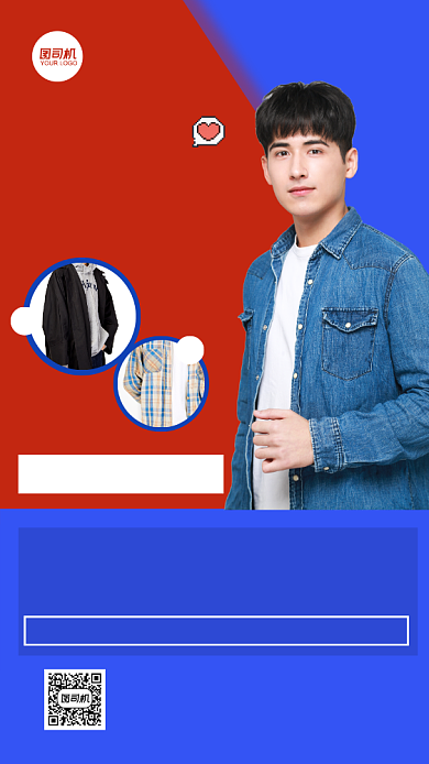 会员升级购男装简约促销优惠手机海报背景