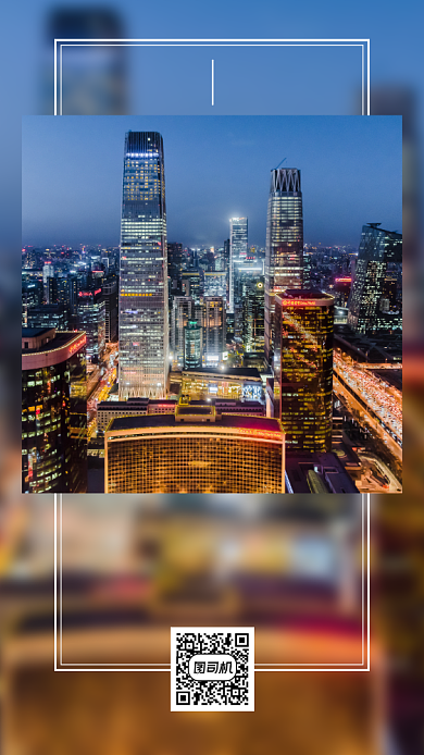 城市摄影晚安图日签月签背景