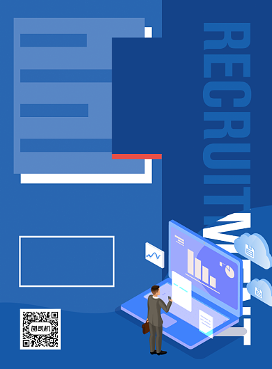 创意招聘房产置业顾问夏季招聘海报背景