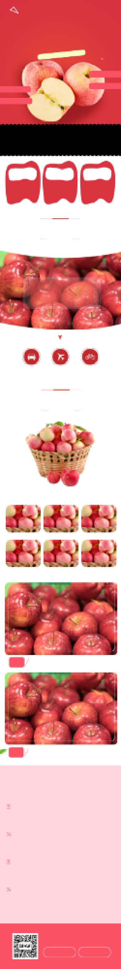 水果苹果红色淘宝详情页模板背景