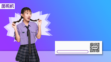 直播惊喜预告渐变简约手机海报背景