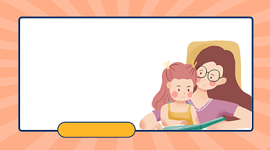 给孩子的语文思维课手绘课程封面背景