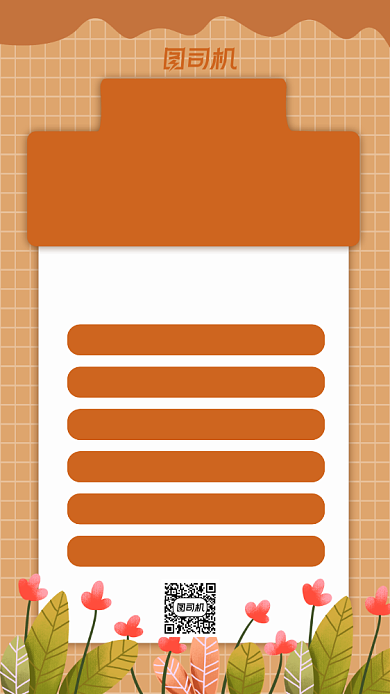 双十一秒杀预告小清新宣传促销手机海报背景