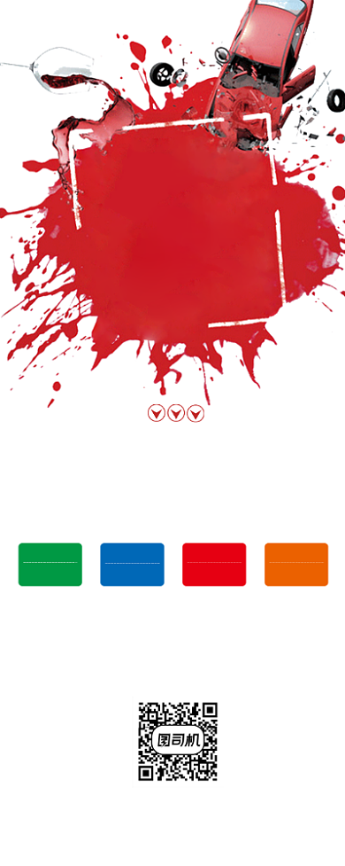 拒绝酒驾交通安全公益宣传展架易拉宝背景