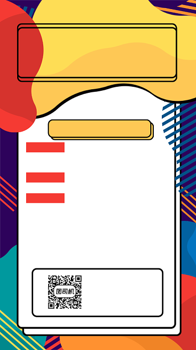 志愿者招募宣传手机海报背景