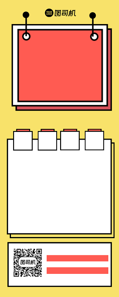 性教育公开课宣传手机长图背景