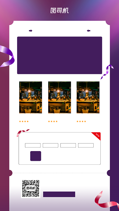 暑期热门电影推荐简约宣传海报背景