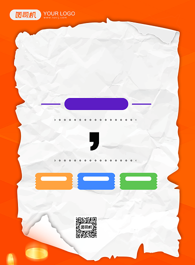 新店开业创意折纸背景促销印刷海报背景