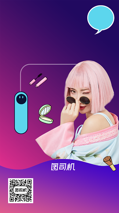直播预告好物推荐渐变手机海报背景