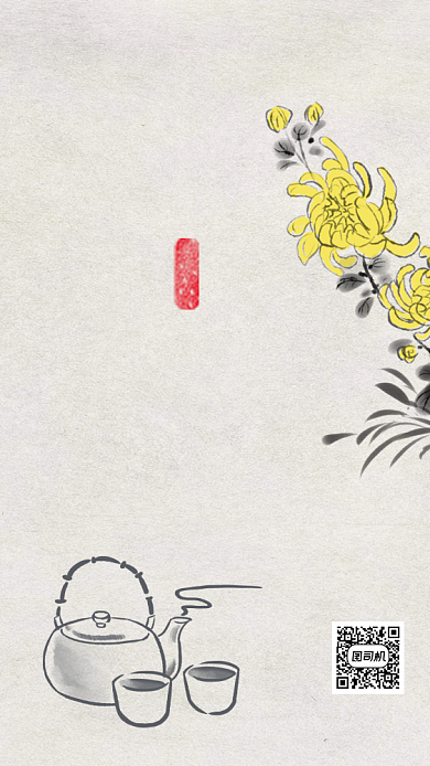 九九重阳节中国风文章配图背景