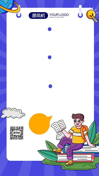 名师在线辅导提分课程介绍手机海报背景