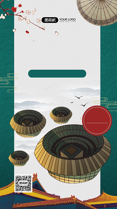 福建土楼客家游中国风手机海报背景