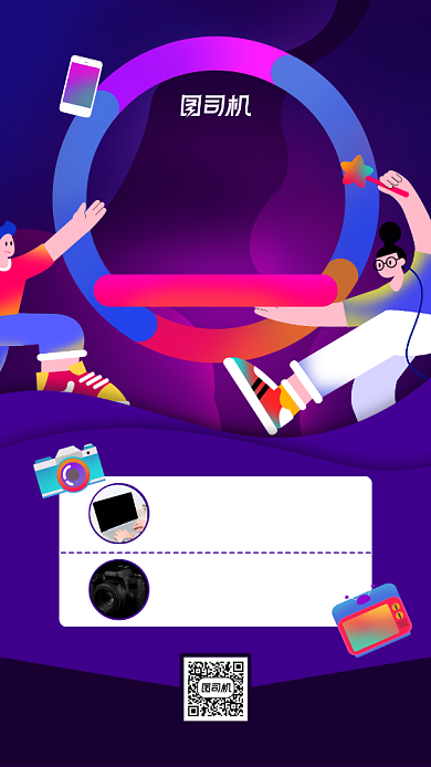 数码产品秋季促销手机海报背景