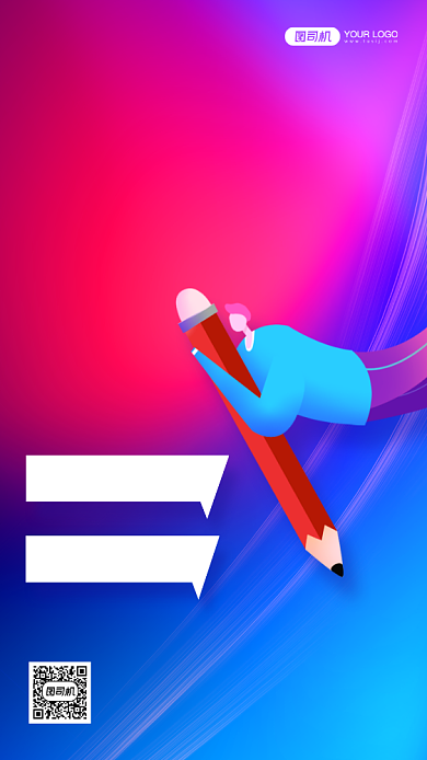 教育行业大会渐变风手机海报背景