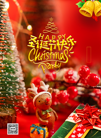 圣诞节红色喜庆节日促销宣传海报背景
