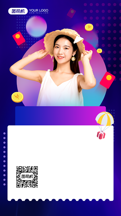 双十一直播促销活动宣传手机海报背景