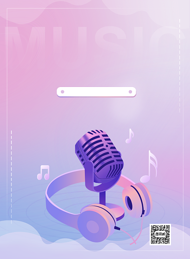 狂欢音乐节宣传海报背景