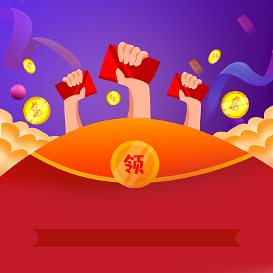 双12现金红包抢购背景