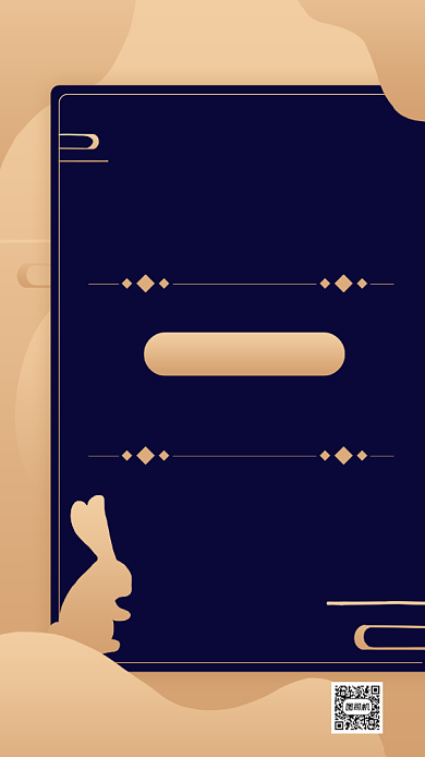 中秋节学校晚会邀请函手机海报背景