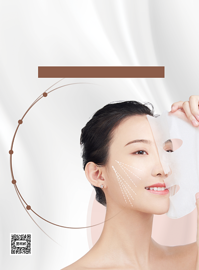 医美时尚简约皮肤管理美容海报背景