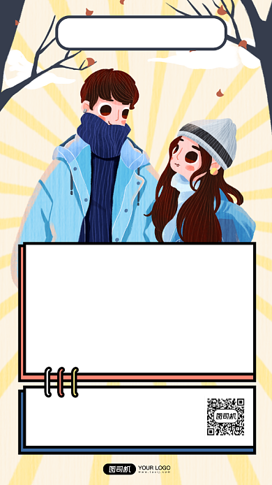 相亲活动手机海报背景